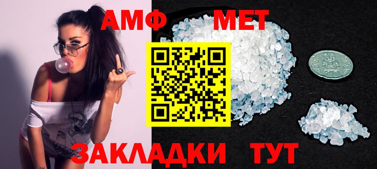 Амфетамин 97%  Вход с VPN  Урай 