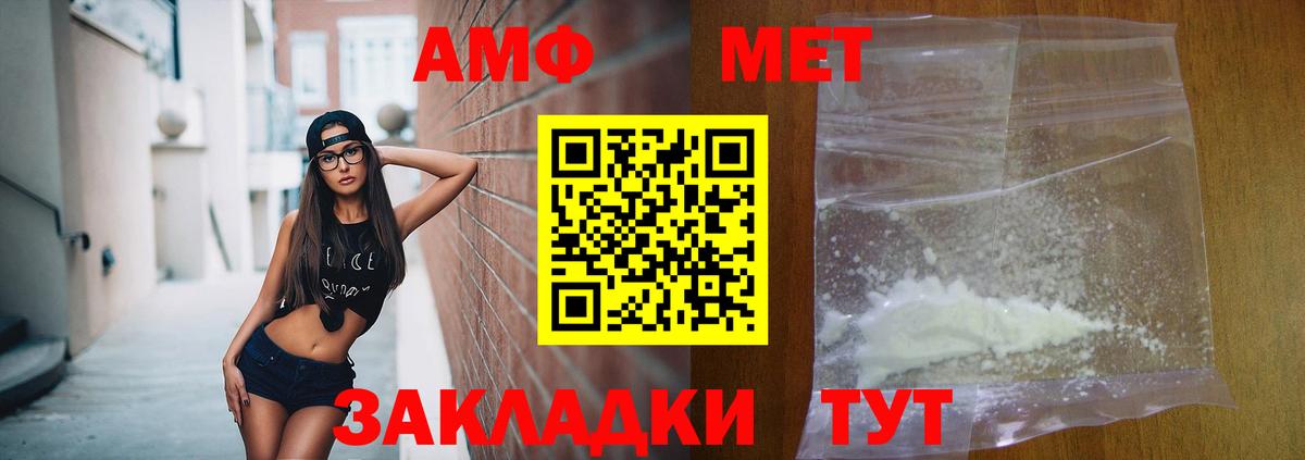 Amphetamine 98% Урай