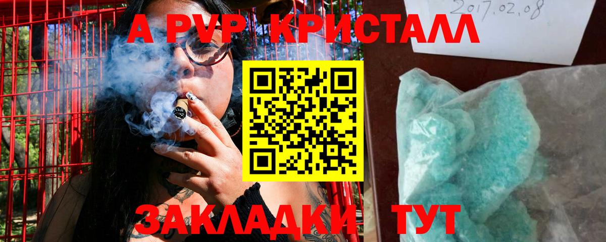 Урай  A-PVP Соль  даркнет сайт  Альфа ПВП СК  Вход с VPN  A-PVP СК КРИС 