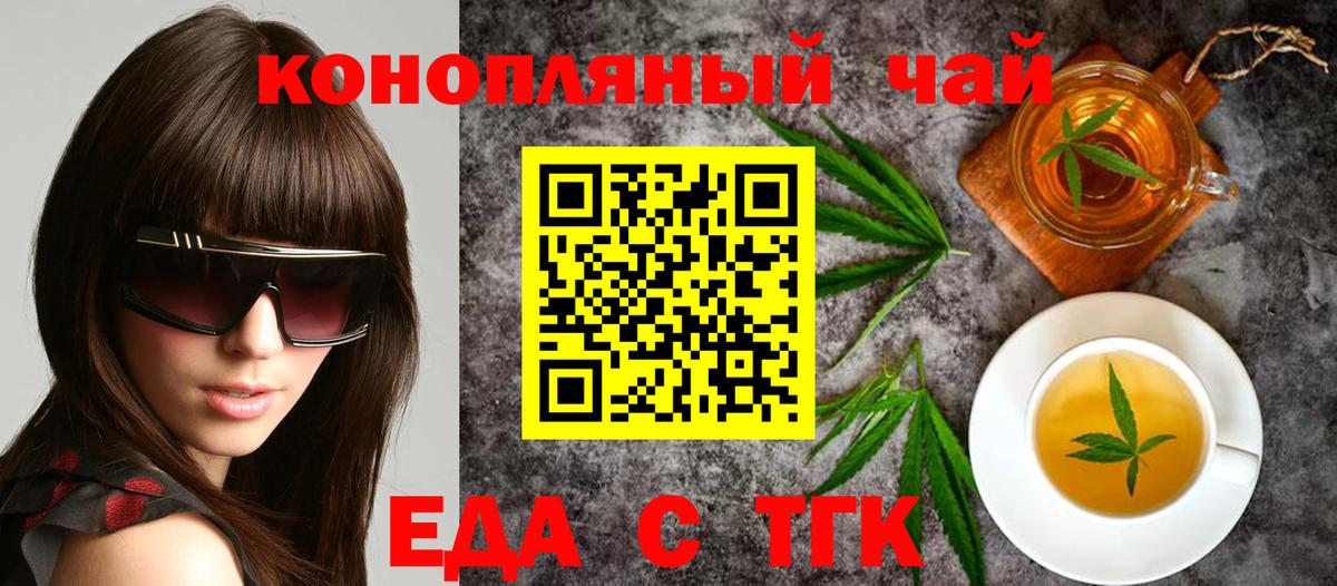 Урай  Печенье с ТГК конопля  Вход с VPN 