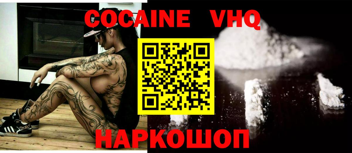 Кокаин 99% Урай