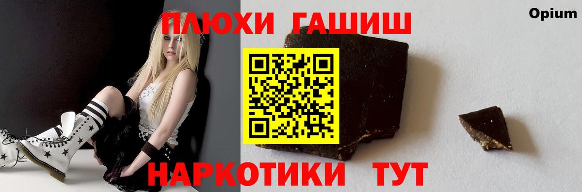 ГАШИШ hashish Урай