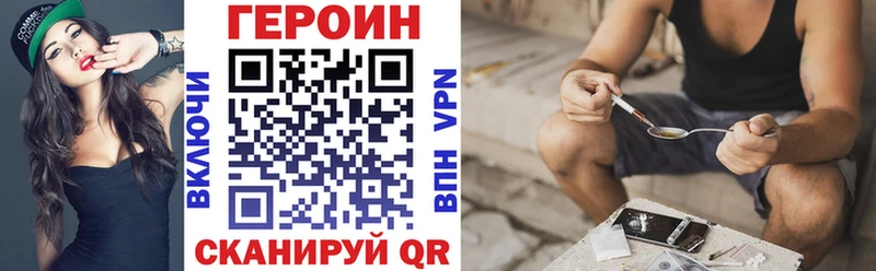 Героин VHQ  Урай 