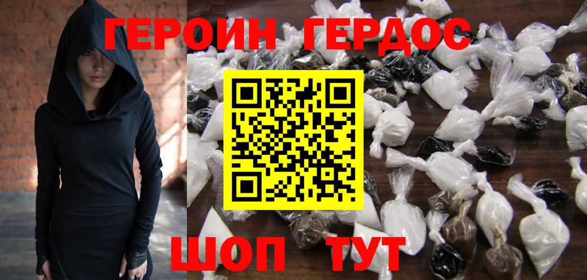 ГЕРОИН белый  Вход с VPN  Героин  Урай 