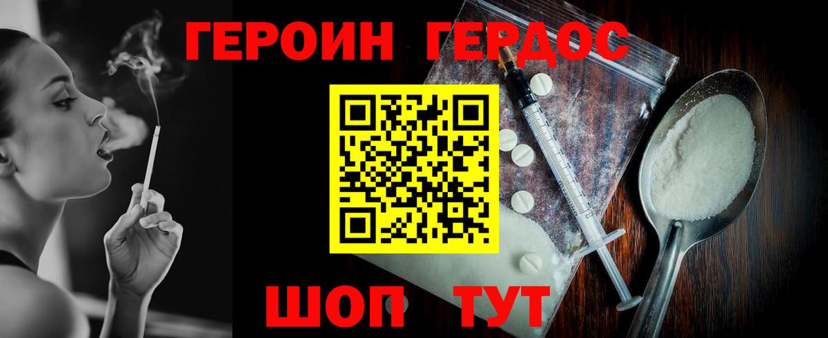 ГЕРОИН афганец Урай