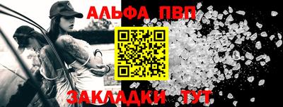 альфа пвп VHQ Свободный