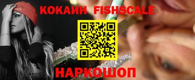 кокаин перу Севастополь