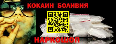 кокаин перу Севастополь