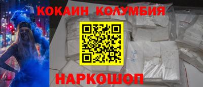кокаин перу Севастополь