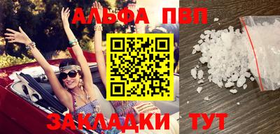 альфа пвп VHQ Свободный
