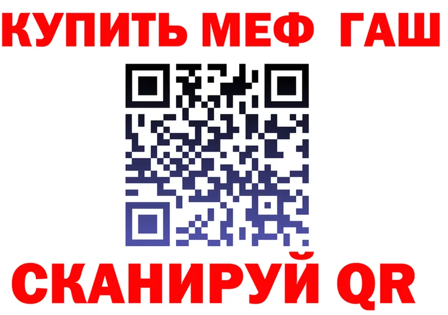 ГАШ гарик ссылки это гидра Урай