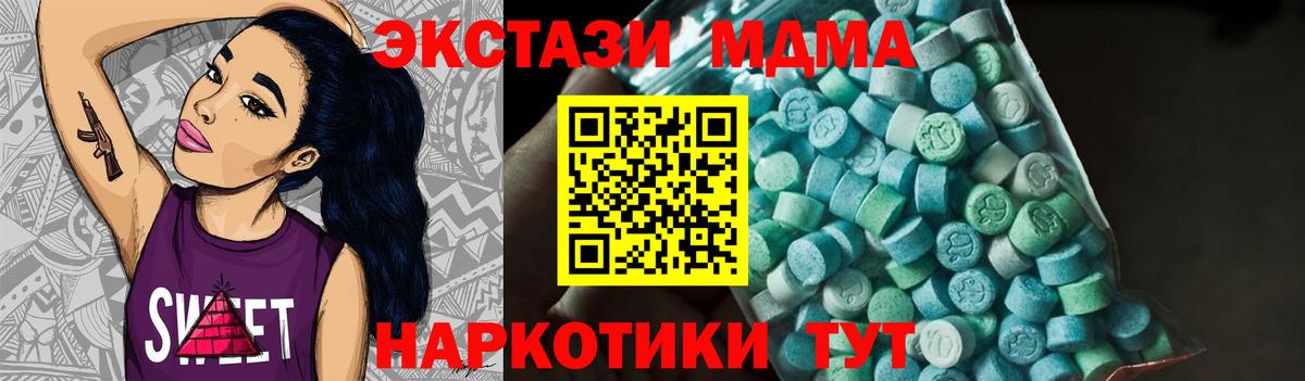 МДМА молли  МДМА  Урай  MDMA молли  Вход с VPN 