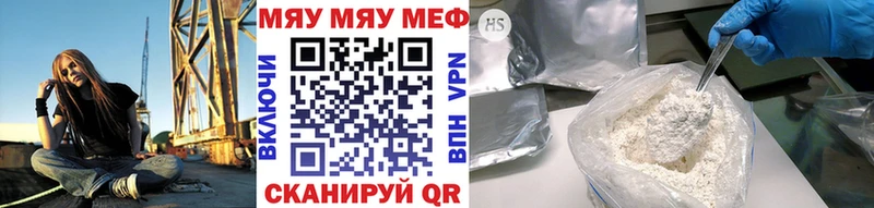 МЯУ-МЯУ mephedrone  Урай 