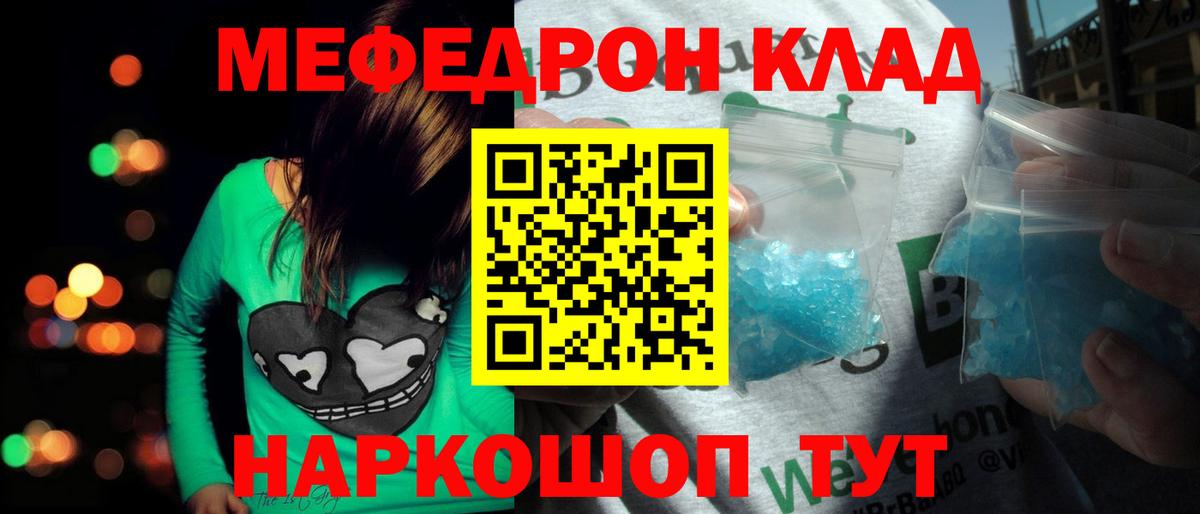 МЕФ мука Урай