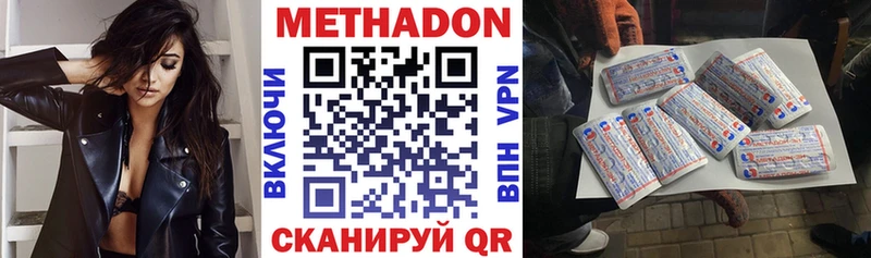 МЕТАДОН кристалл Урай