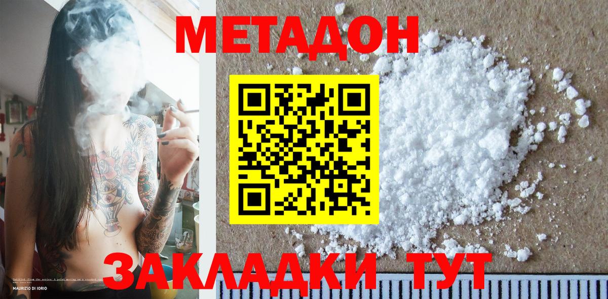 Урай  Метадон белоснежный  МЕТАДОН мёд  Вход с VPN 
