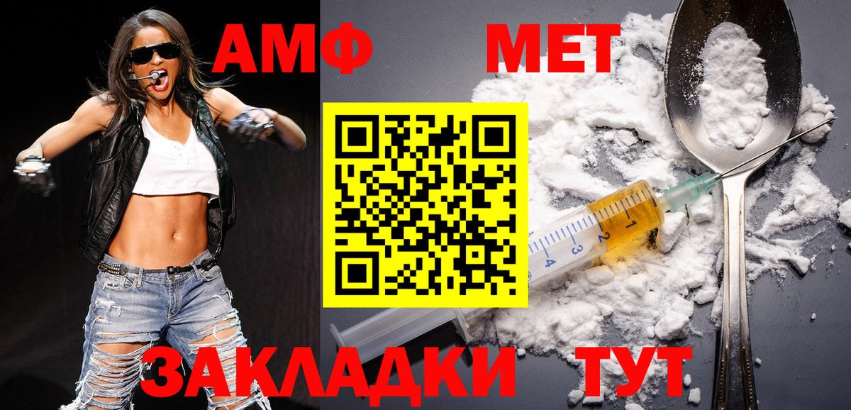 Первитин пудра Урай
