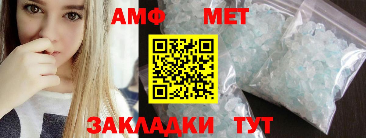 Метамфетамин Methamphetamine  Вход с VPN  Метамфетамин Methamphetamine  Урай 